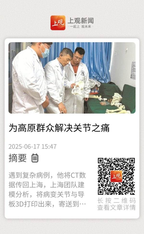 涨配资 沪藏医线牵｜援藏是缘分，是责任，更是精神财富